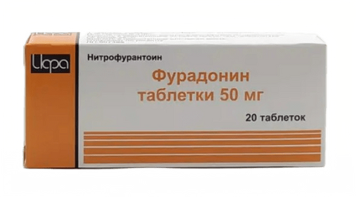 Фурадонин, 50 мг, таблетки, 20 шт.